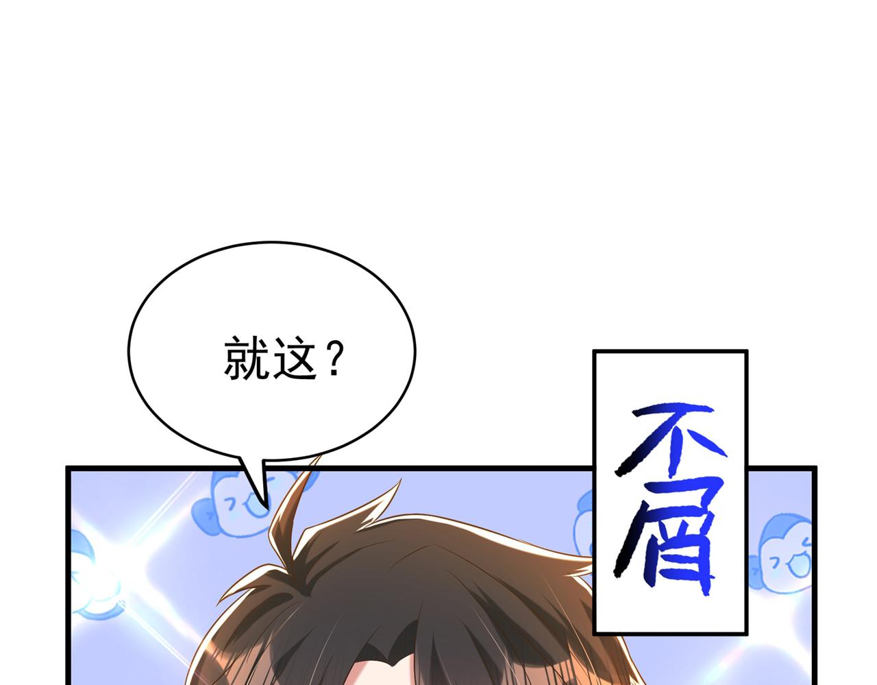第265话 你还记得我吗？7