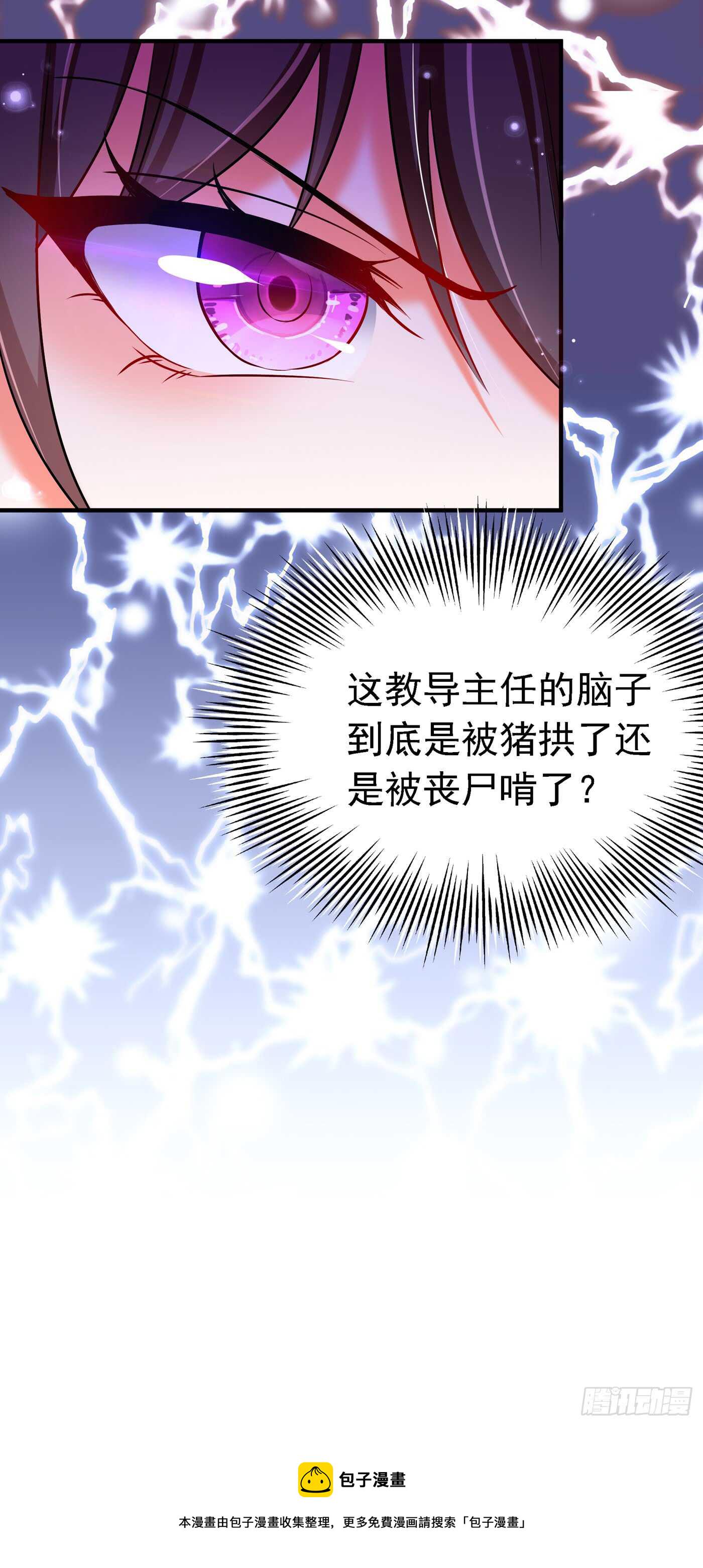 第36话 命令你马上退学！38
