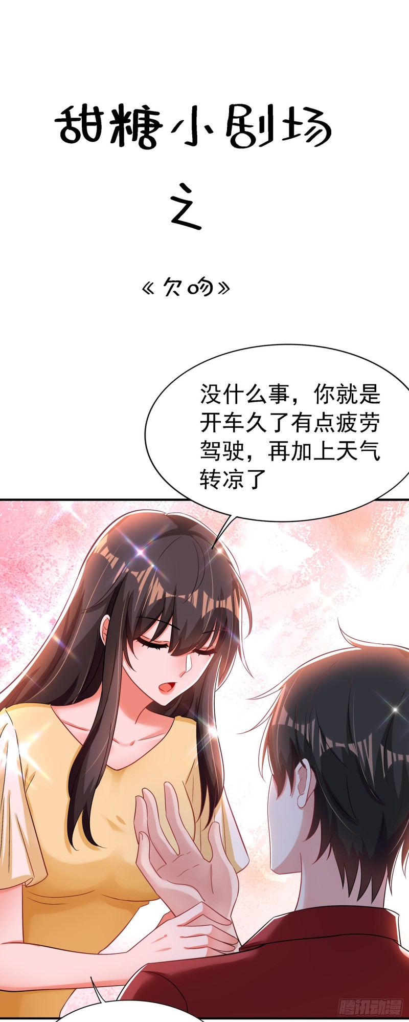 第208话 看到她像亲人一样66