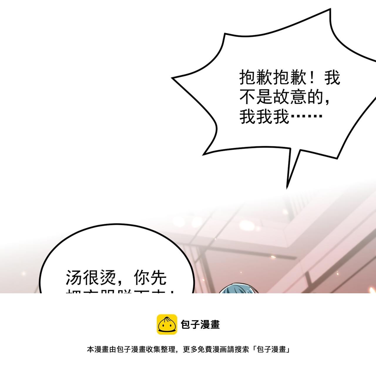 第319话 他是救我的人？16