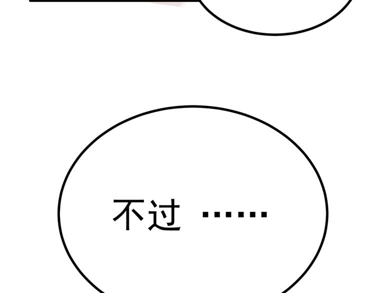 第7话 野男人，就是我！72