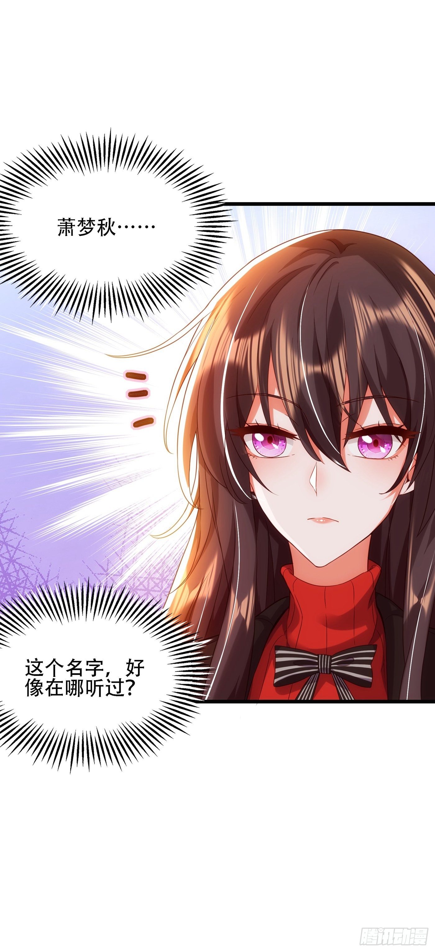 第111话 正牌未婚妻？1