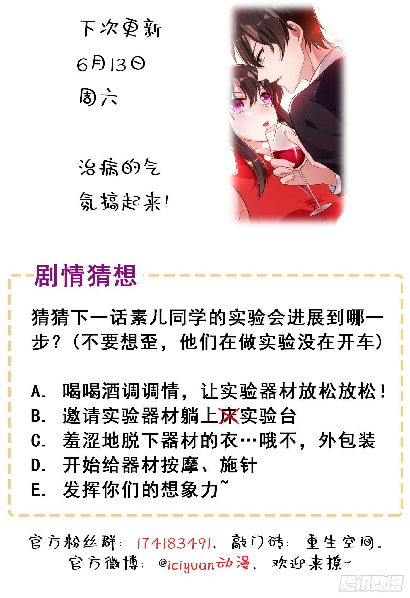 第38话 这个丫头，真要命！46