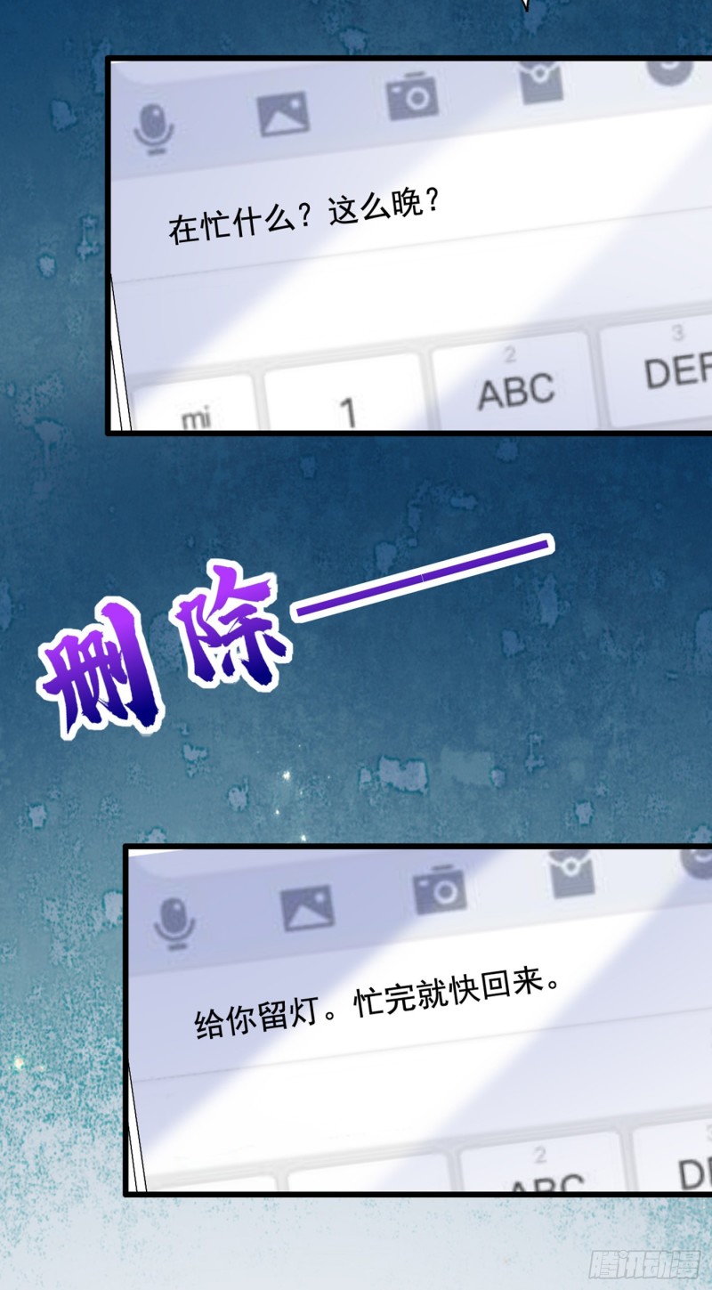 第213话 我应该信任他才对…22