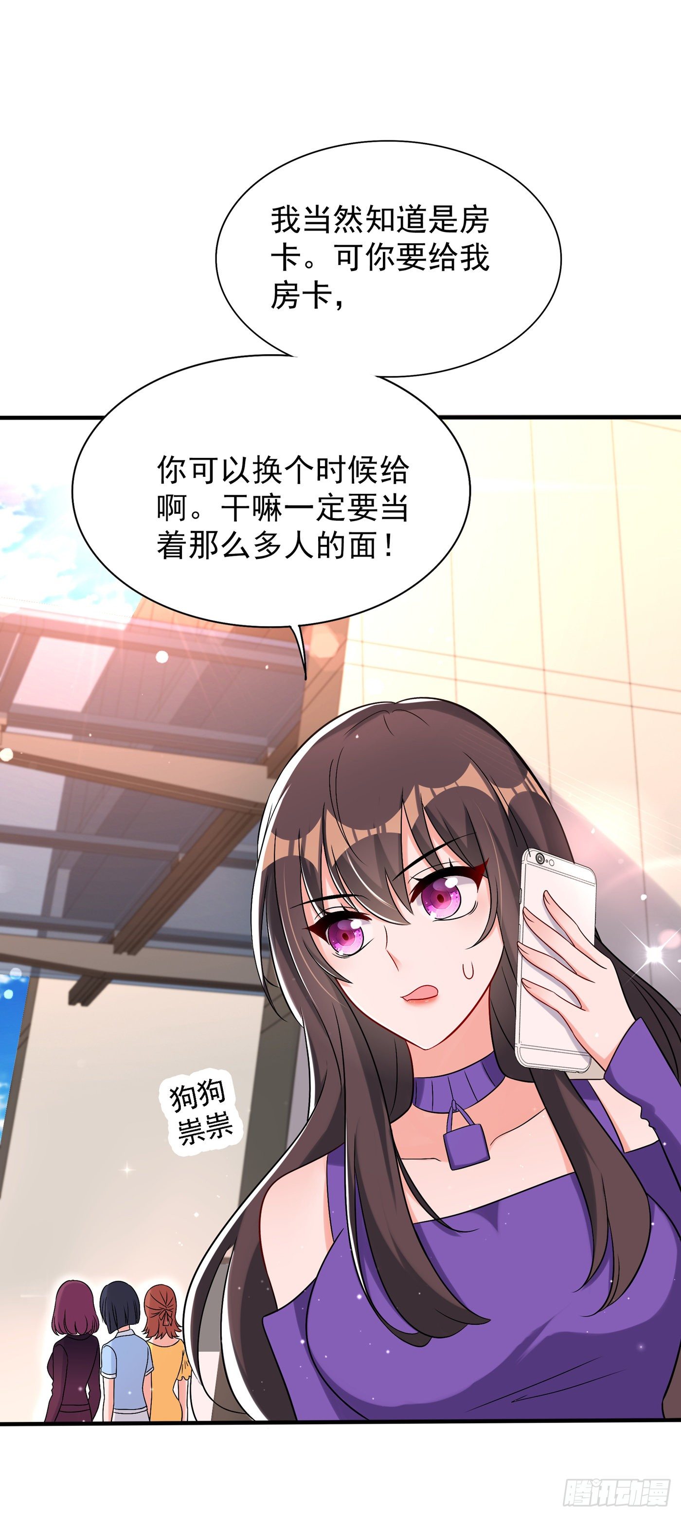 第53话 傲娇昂的礼物38
