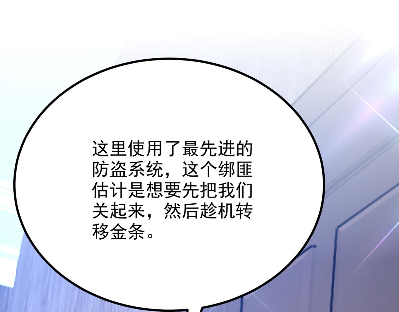 第297话 他一直在监视我们67