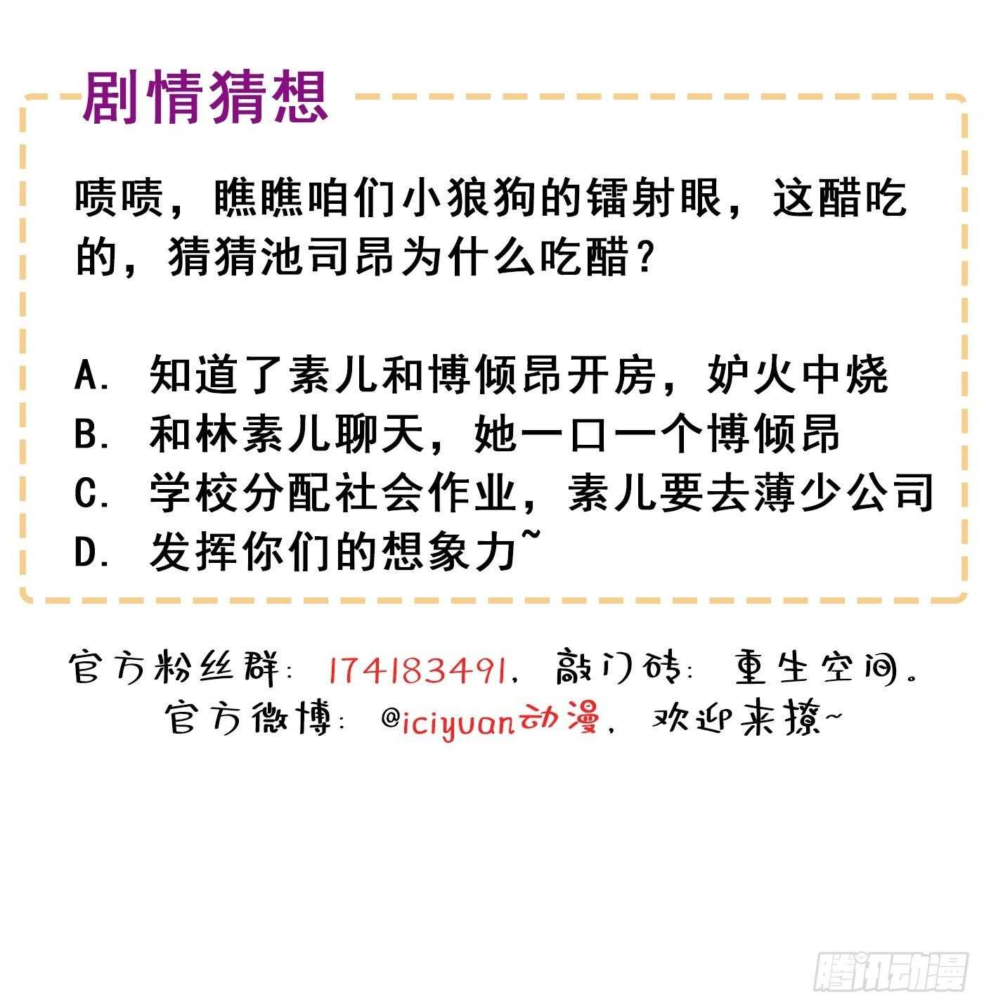 第45话 40米的针管听说过没64