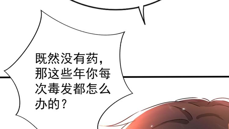 第20话 薄少的渴症73