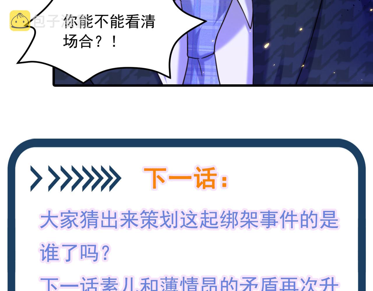第297话 他一直在监视我们139