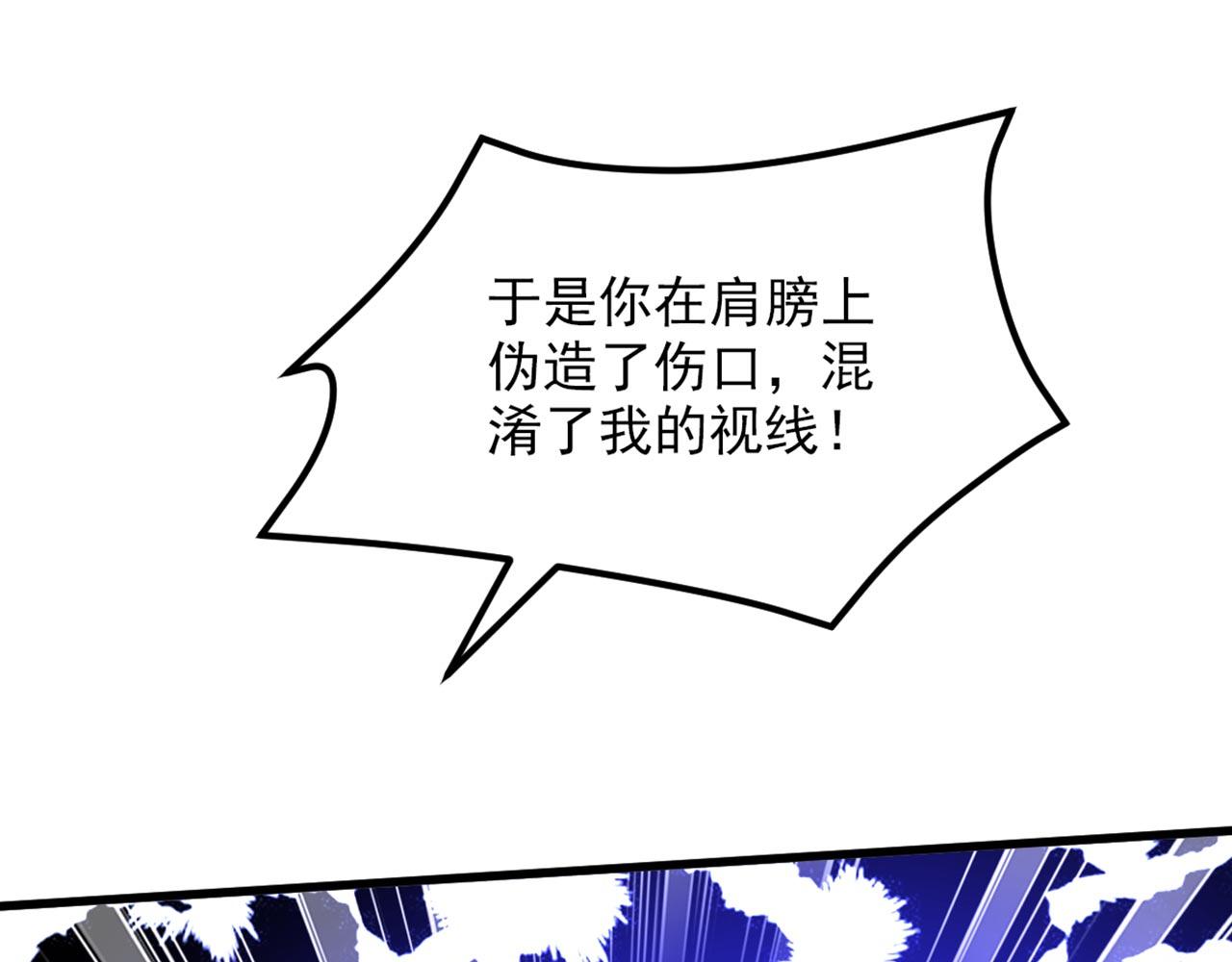 第337话 你就是凶手！89