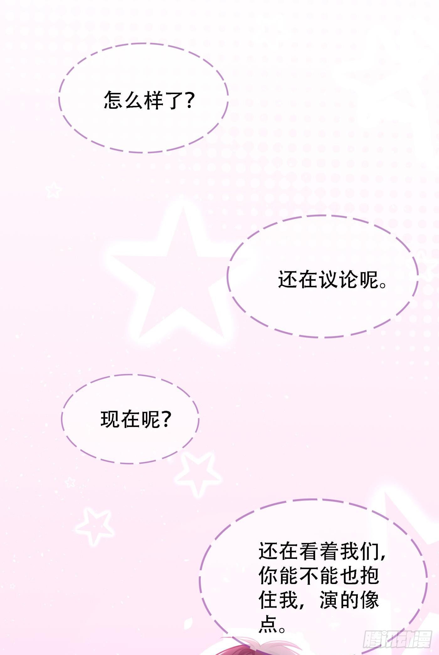 第92话 我们打个赌吧！9