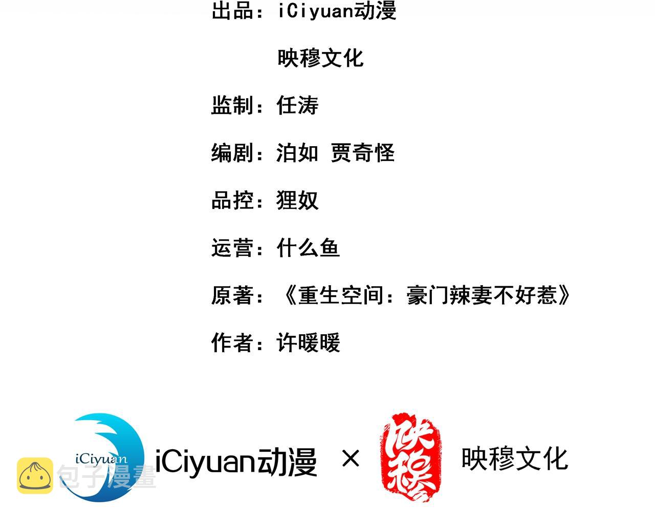 第339话 我还没死呢！2