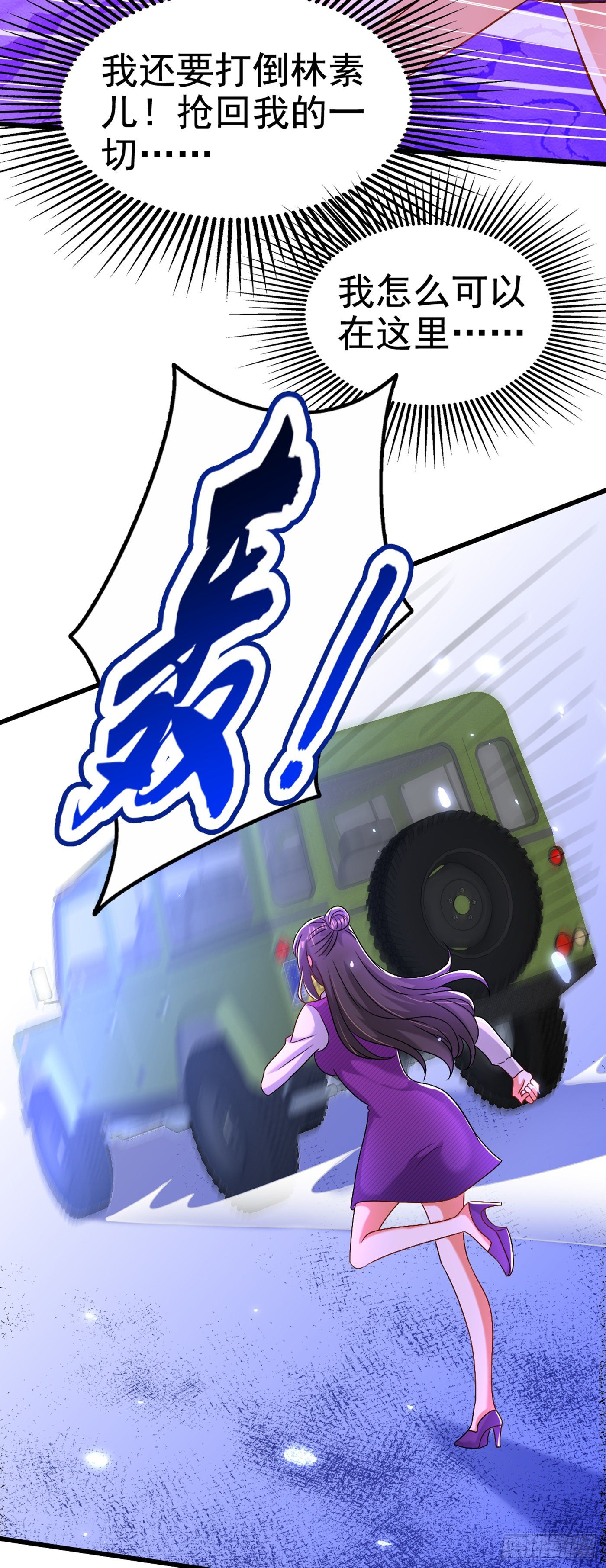 第175话 谁敢跟我薄倾昂抢人33
