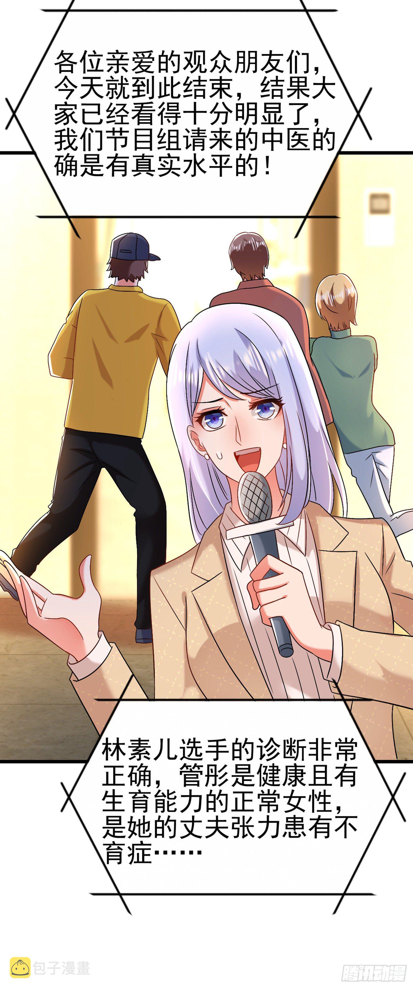 第158话 让渣男挫骨扬灰！21
