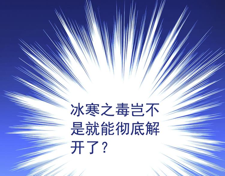 第13话 谁吃谁还不一定呢42