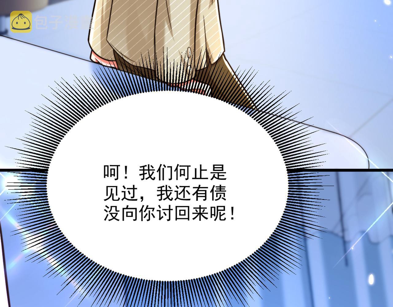 第294话 我们在哪里见过？59