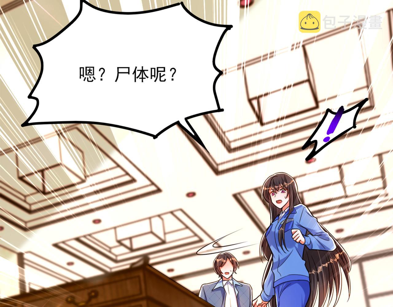 第276话 屍体不见了？！61