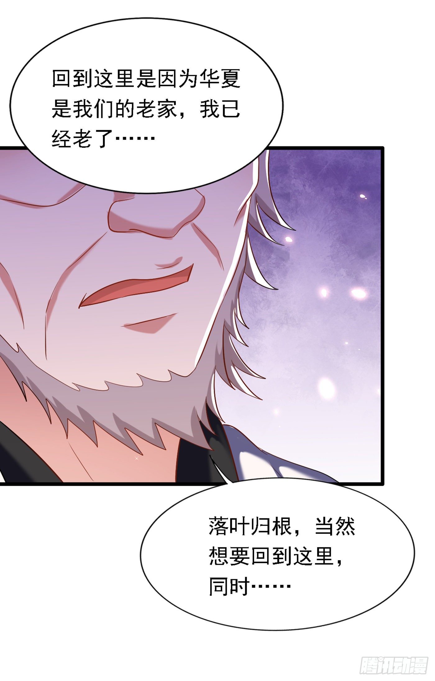 第186话 谁说我只有一个外孙26