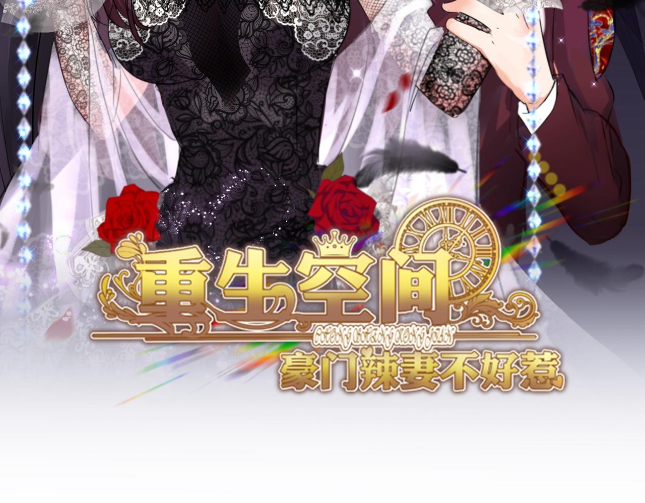 第277话 萌宝的控诉1