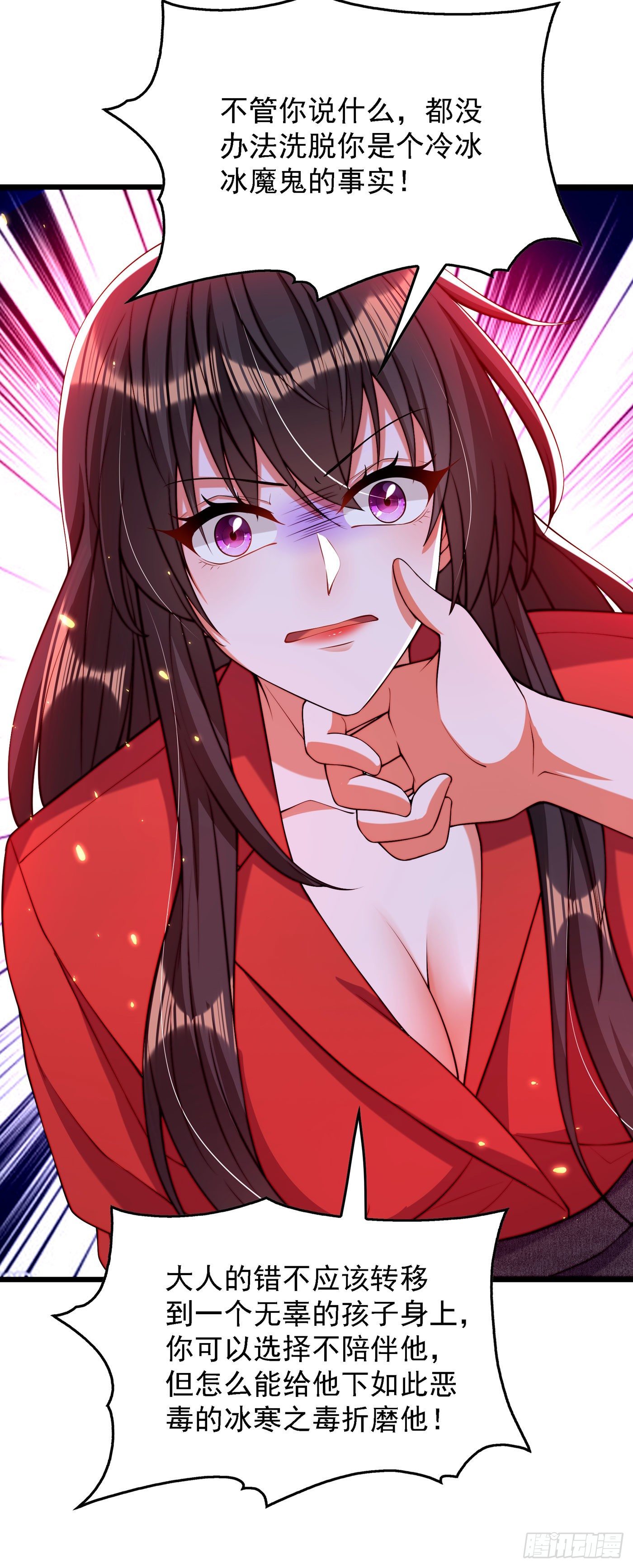 第179话 他是我此生最爱的人23