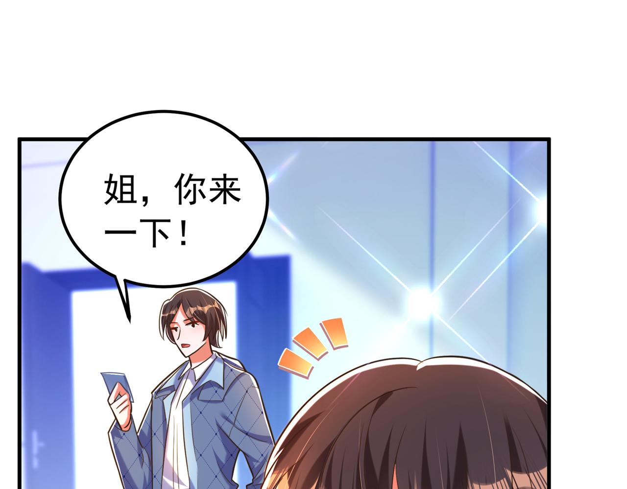 第272话 我不接受赔偿！92