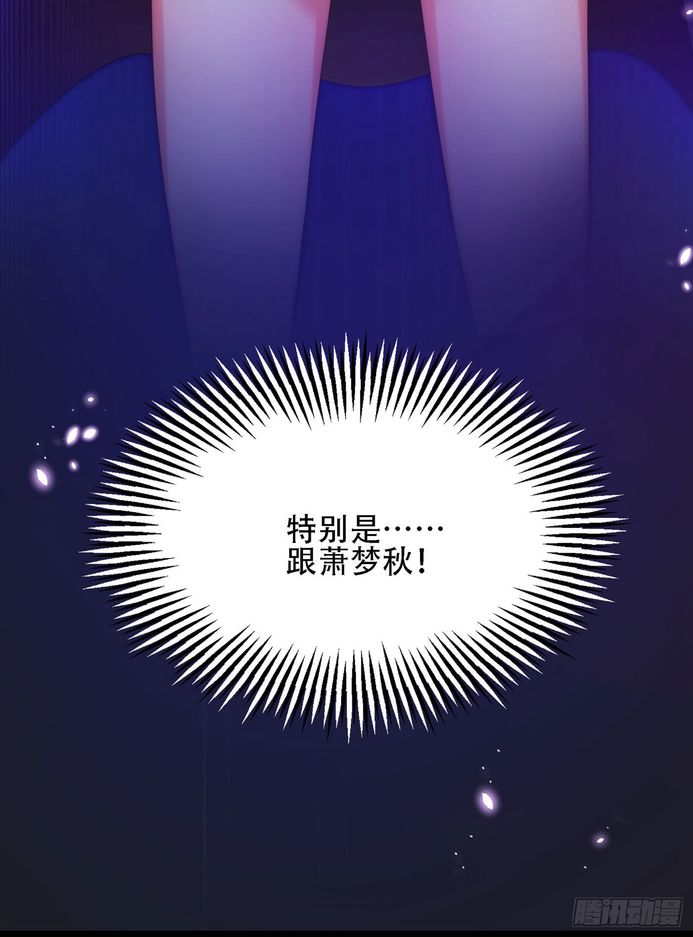 第113话 给我一个名分9