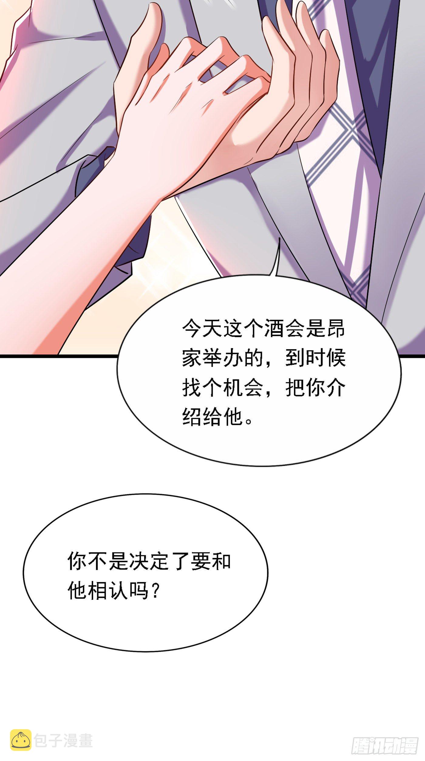第186话 谁说我只有一个外孙15
