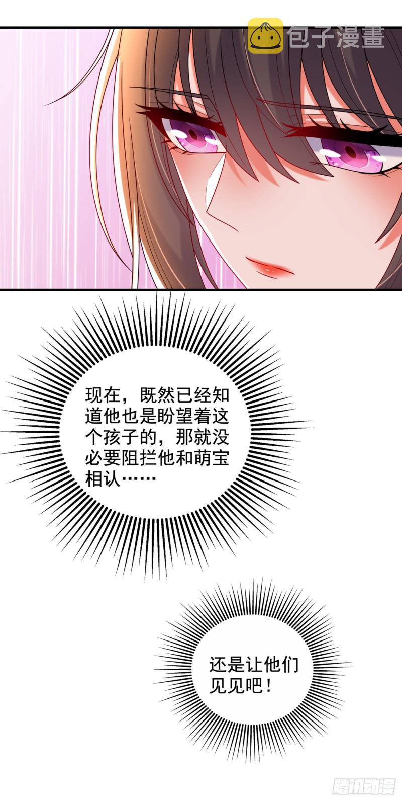 第256话 你真的相信我吗？44
