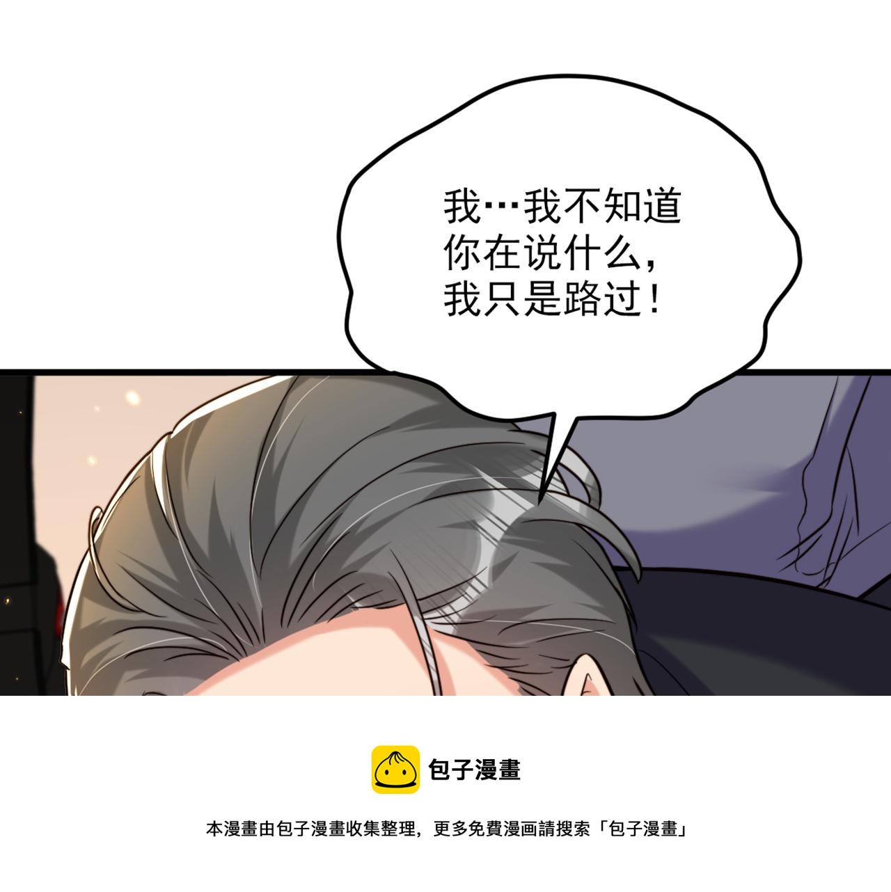 第314话 遭遇狙击手！4