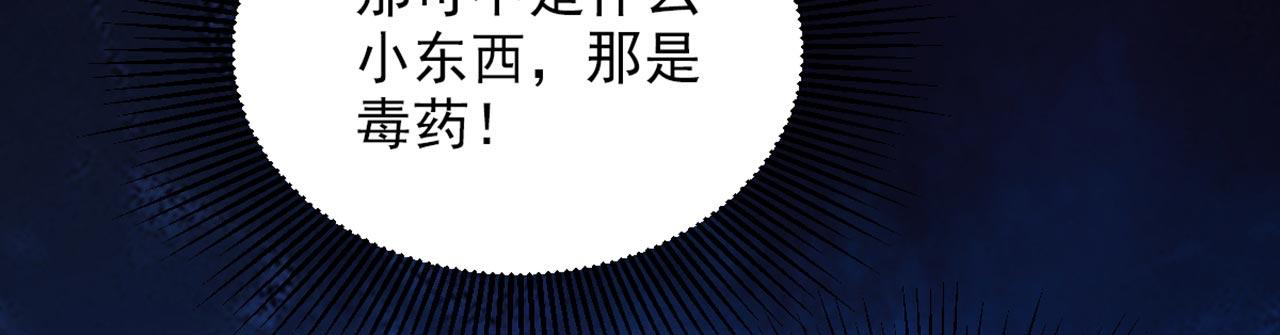 第326话 我这是…要死了吗16