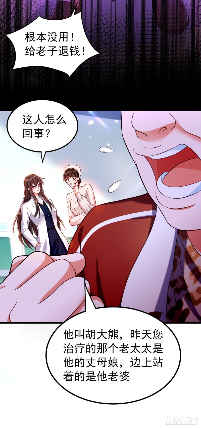 第247话 闹事也该问清楚对象22
