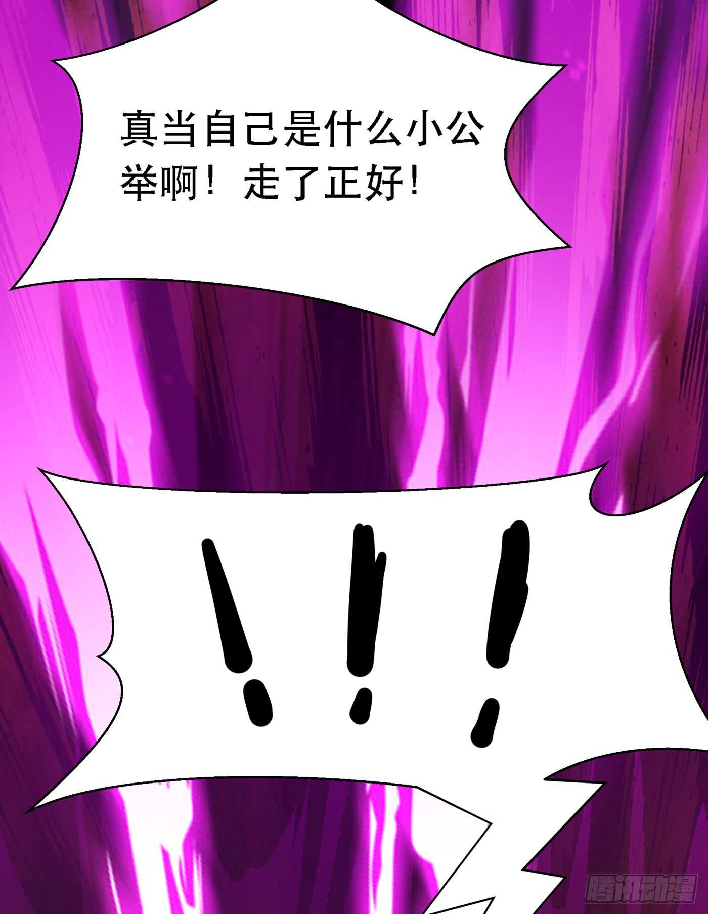 第35话 让你喝口马桶水！38