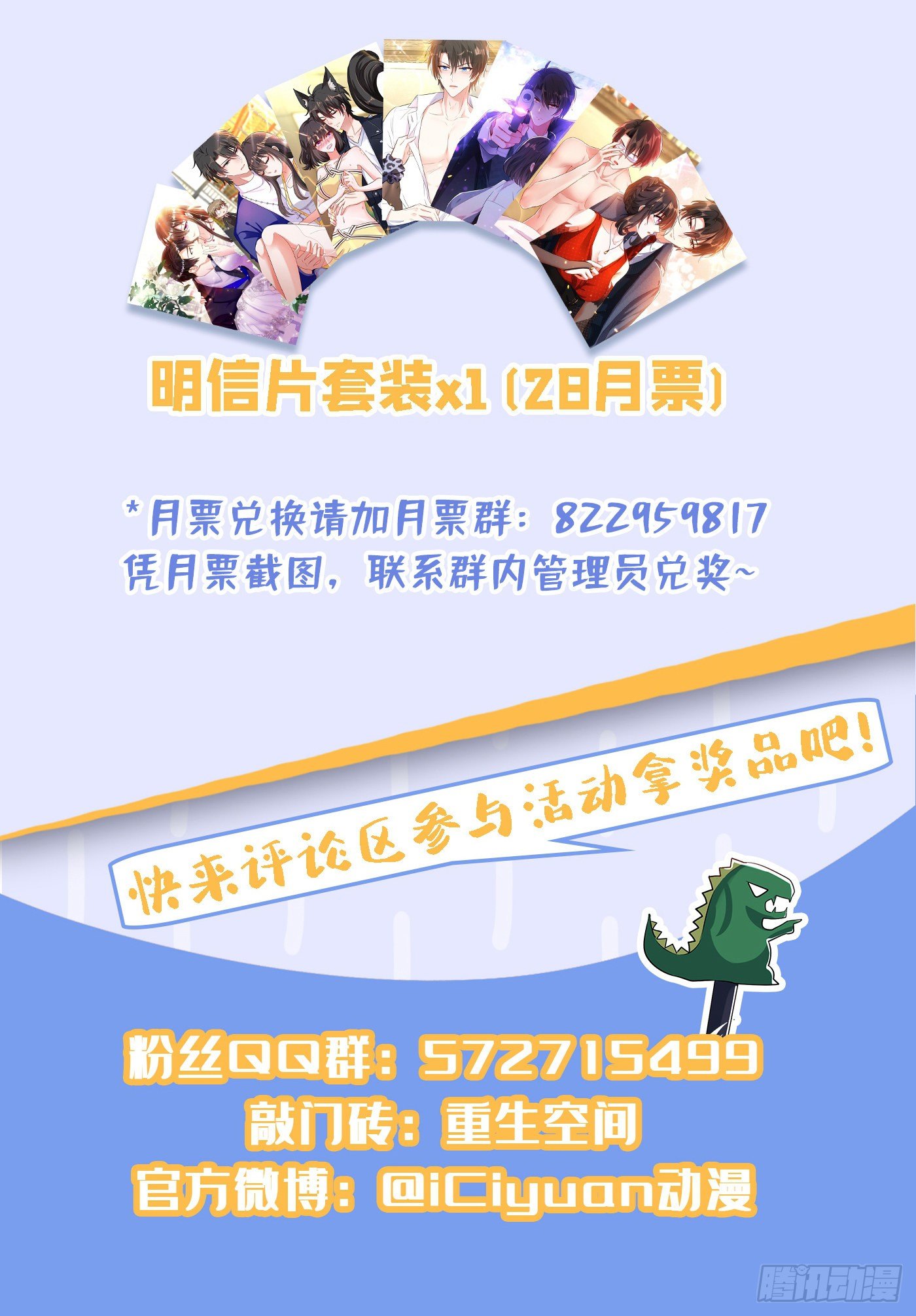 第111话 正牌未婚妻？57