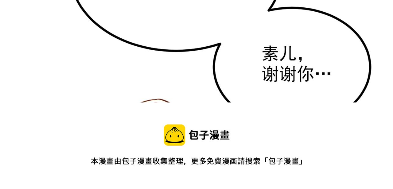 第318话 我不想和你做朋友12