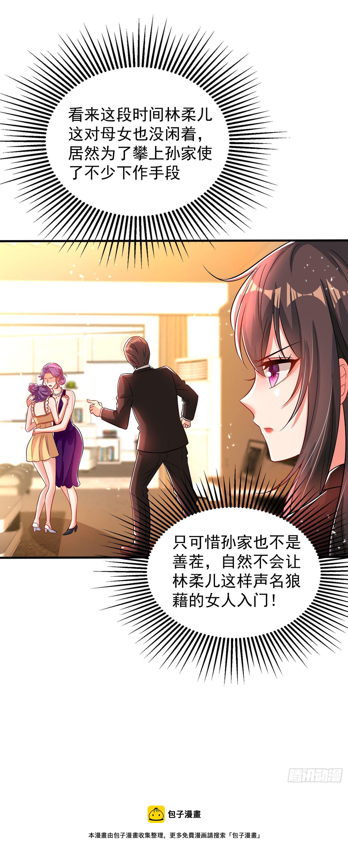 第72话 到底谁是白眼狼？!8