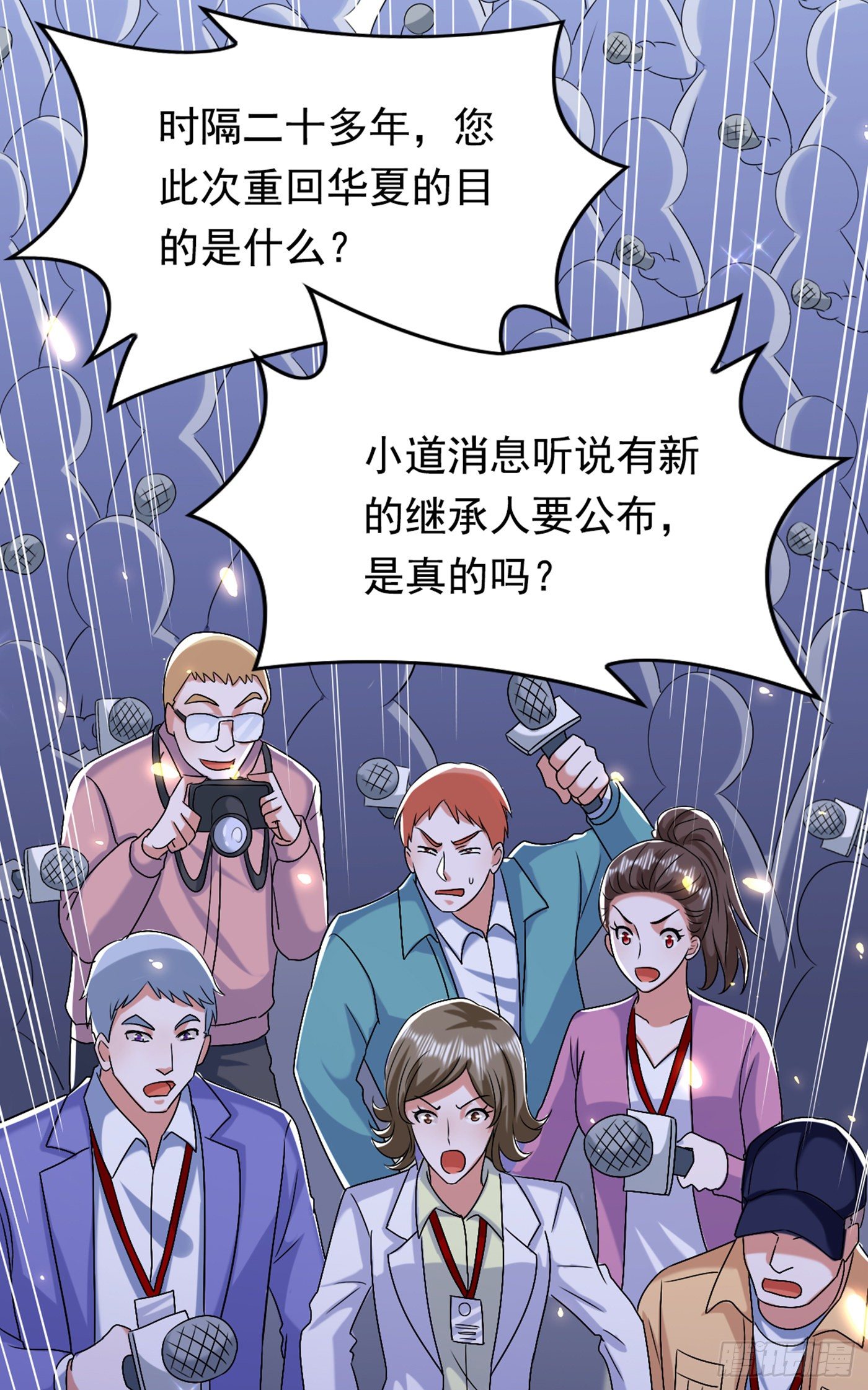 第186话 谁说我只有一个外孙3