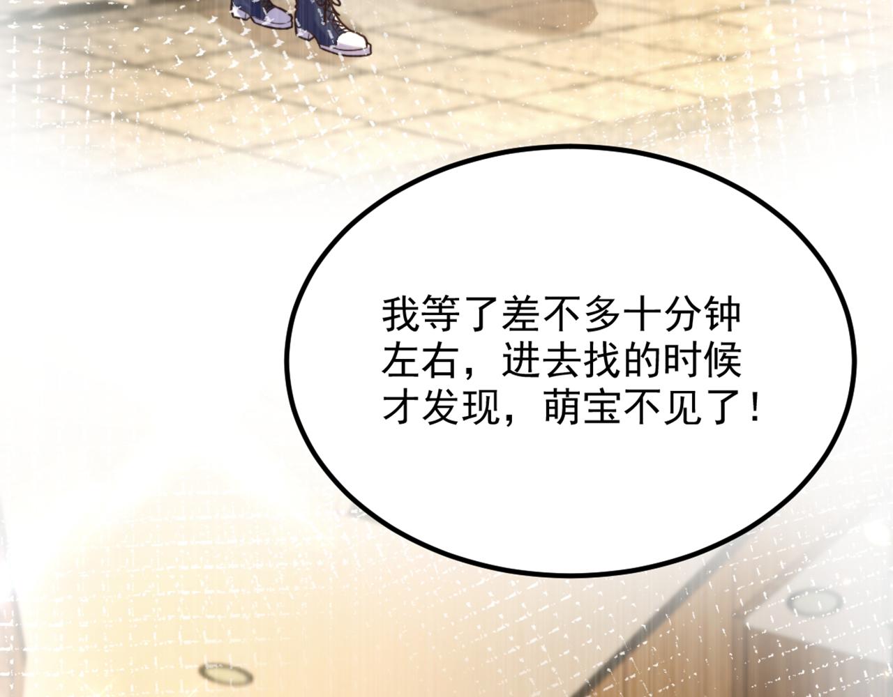 第295话 萌宝失踪了？!147