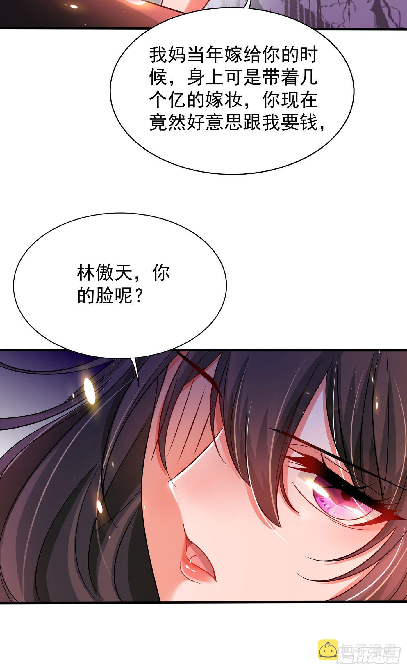 第72话 到底谁是白眼狼？!21