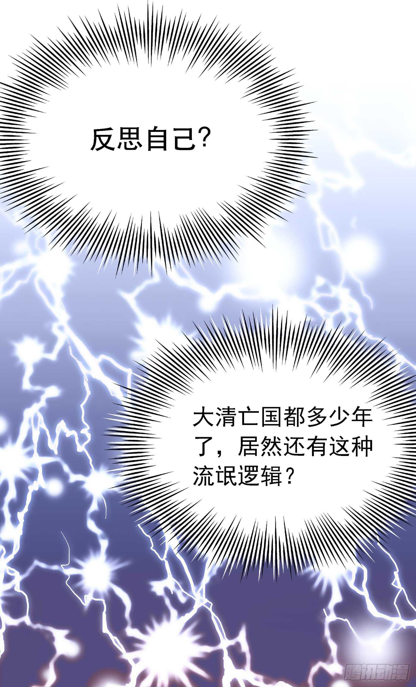 第36话 命令你马上退学！37