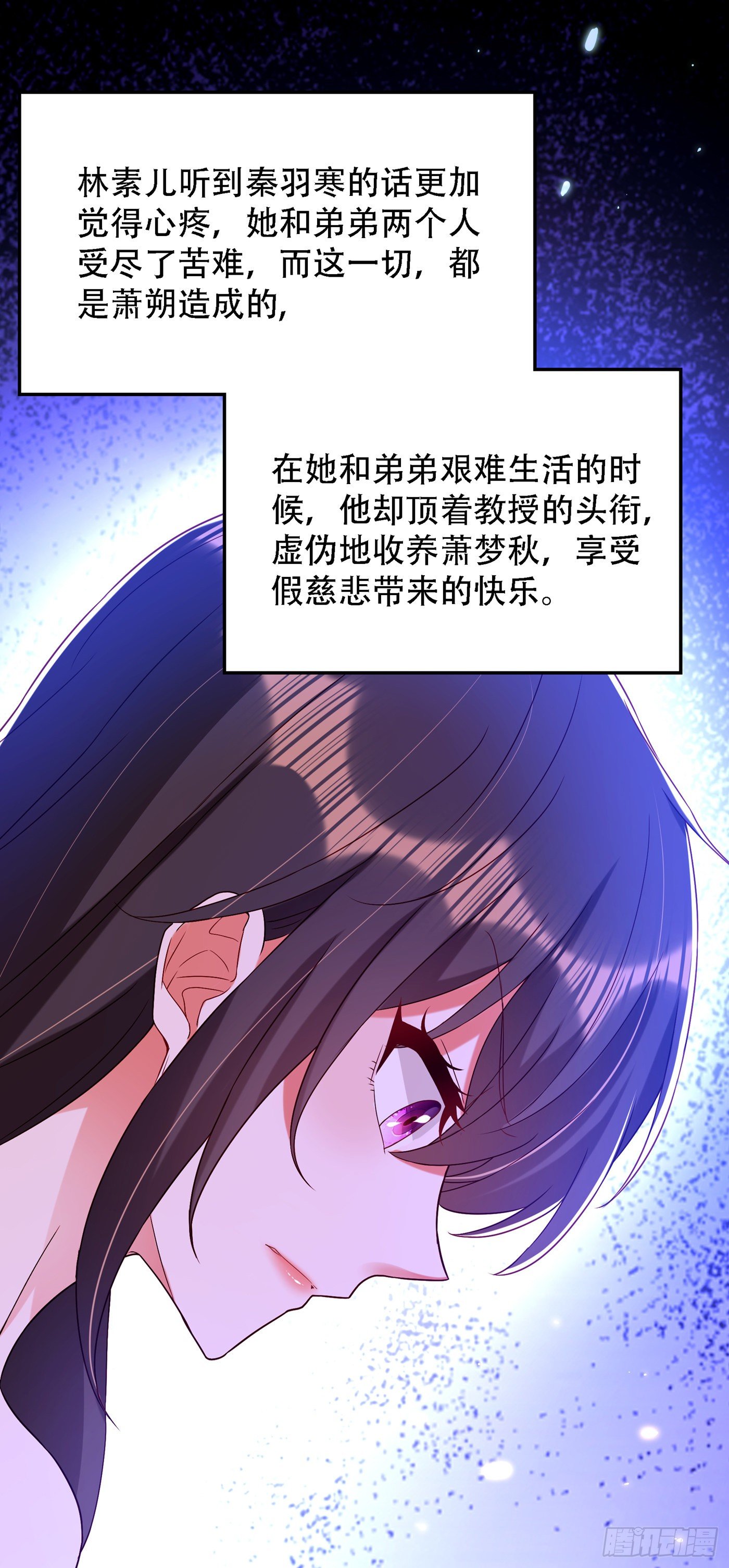 第167话 我有姐姐就够了15