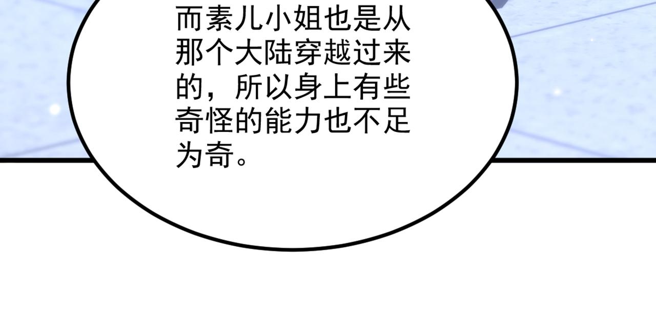 第307话 她能预知未来？84