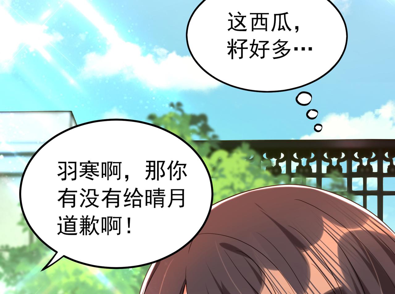 第270话 你不会喜欢晴月吧？56