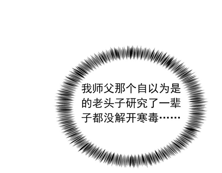 第14话 全网最惨男总裁47