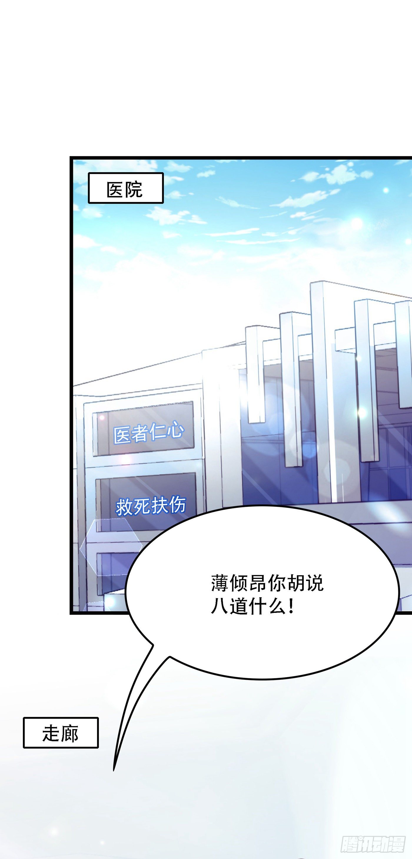 第91话 你们是那种关系？！38
