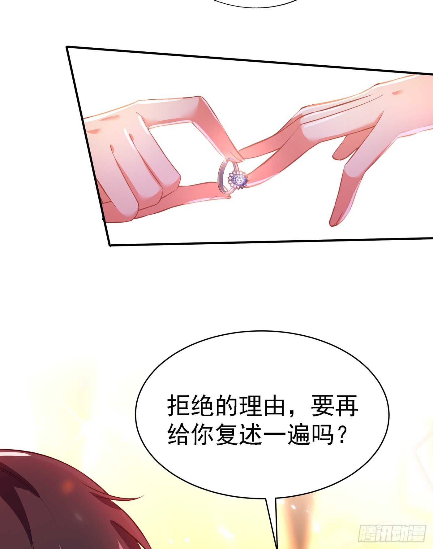 第32话 我不想做寡妇！32