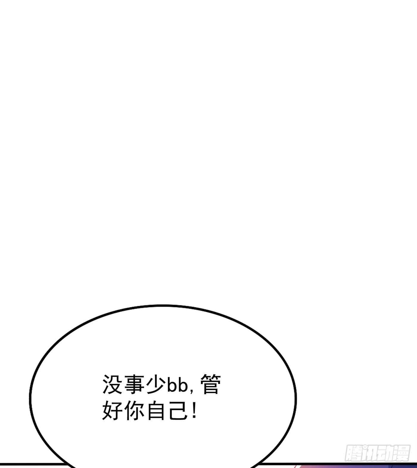 第46话 吃醋的池司昂6