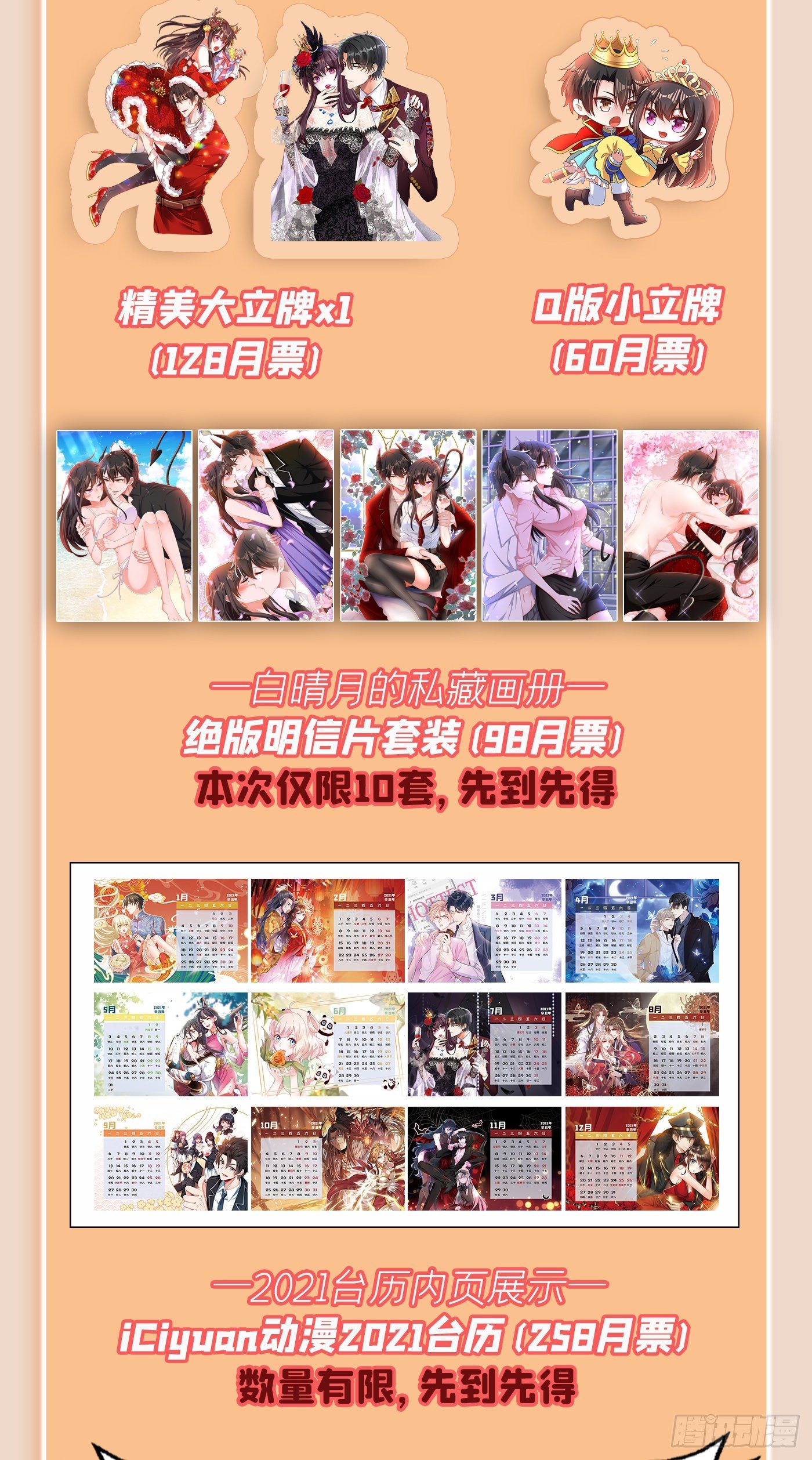 第135话 林素儿，不愧你是！48