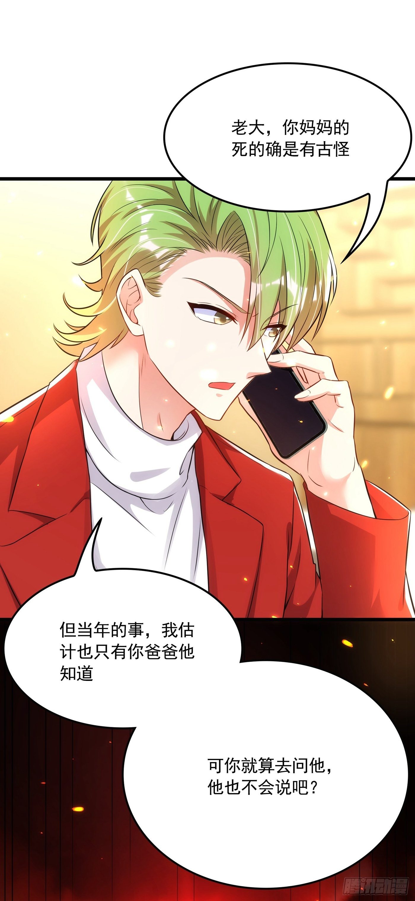 第71话 总裁昨晚累坏了35