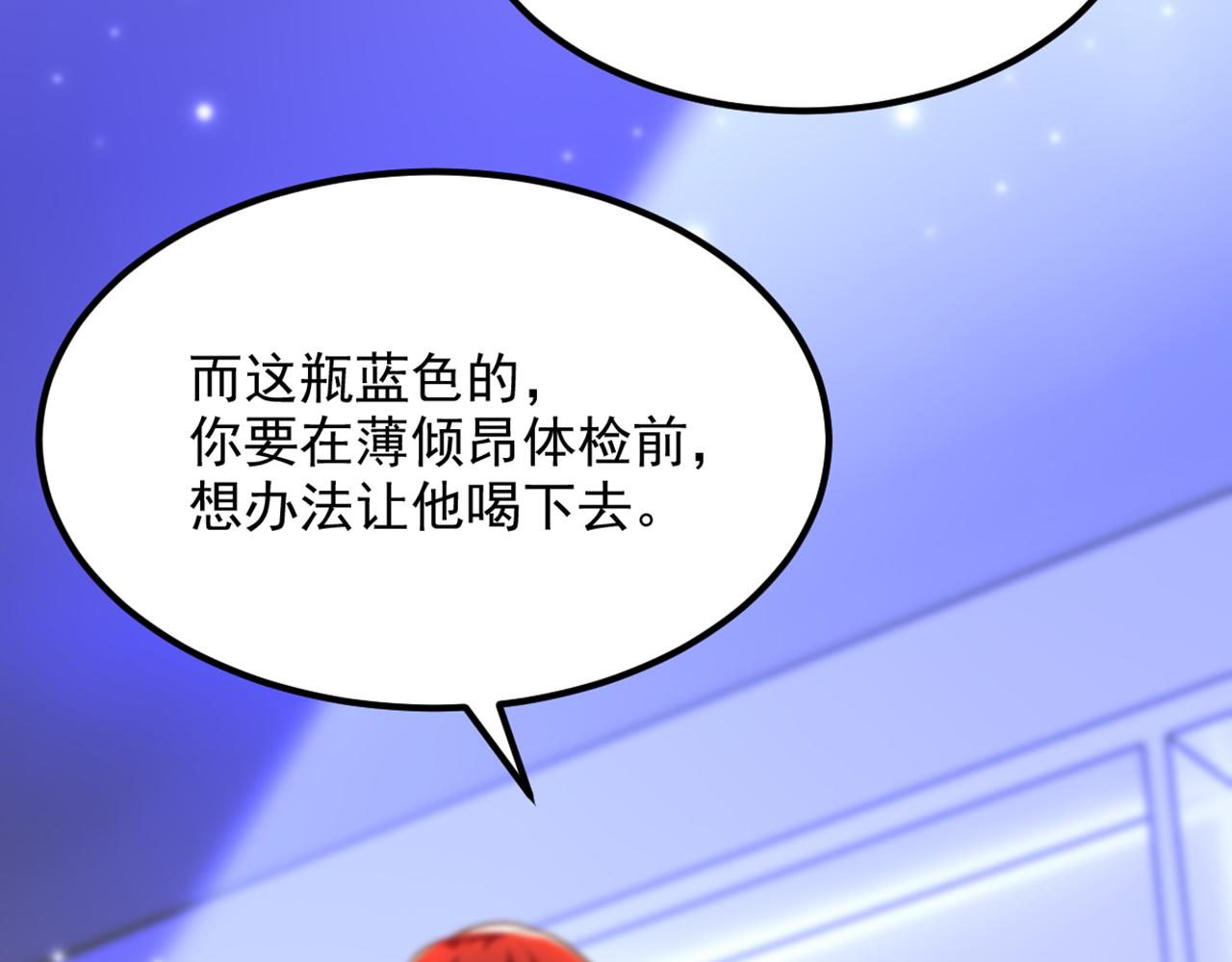 第346话 永远待在薄倾昂身边79