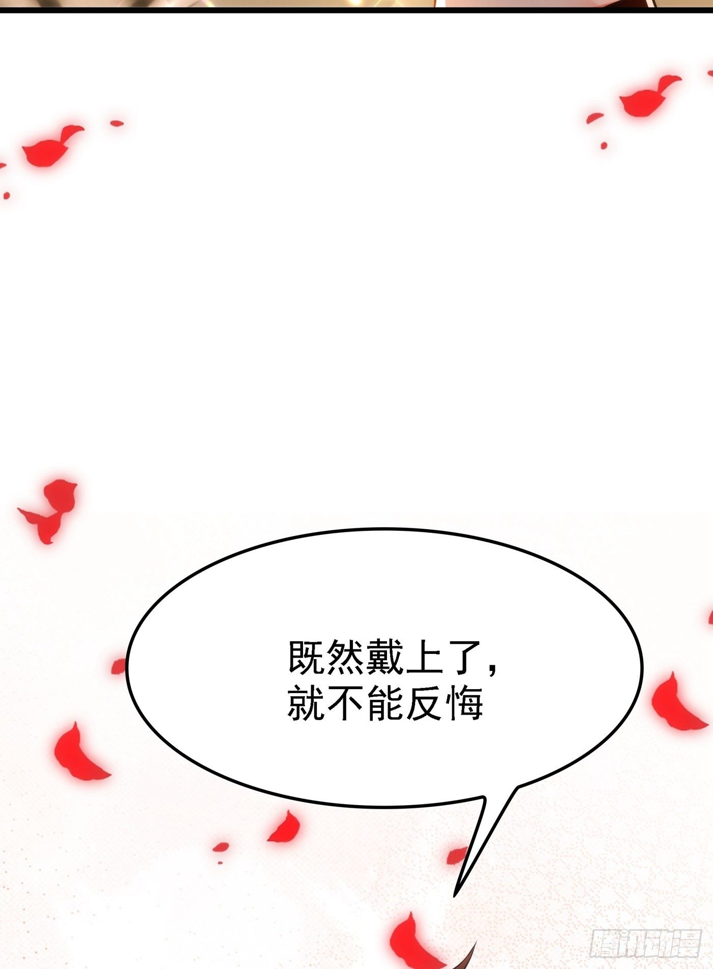 第95话 亲亲不管用了？7